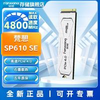 梵想 SP610SE 1TB PCIe4.0 M.2固态硬盘NVMe高速台式机笔记本通用