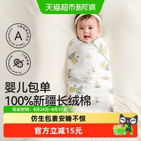 88VIP：十月结晶 婴儿包单夏季薄款初生新生婴儿包被纯棉夏天抱被产房用品 纯棉单层85*85