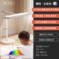 欧普照明 护眼台灯