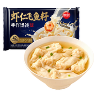 思念 虾仁飞鱼籽手作馄饨 132g*2袋 速冻水饺
