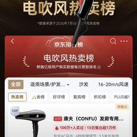 康夫 吹风机2400w大功率速干 理发店专业造型师吹风筒
