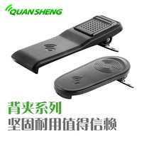泉盛对讲机 泉盛泉盛对讲机多种型号背夹下单备注型号或咨询客服原厂配件