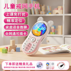 摩乐（MOLOO）2026新款儿童手机可打电话大声音大字体超长续航全网通无游戏迷你备用按键手机可插卡定位微聊