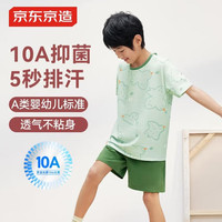 京东京造 儿童睡衣夏季桉树皮衣服10A抗菌棉家居服超薄套装男女童装森林绿