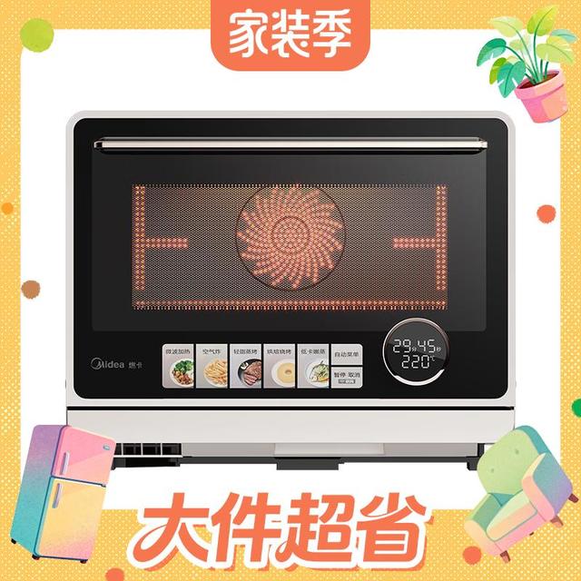 大件超省：美的 寻味Pro G21 微蒸烤一体机 20L 杏色