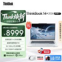 ThinkPad ThinkBook 14+ R7-255H 32GB+1TB 星耀白 笔记本电脑