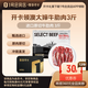 1号会员店 尊享年卡送【澳大婶进口牛肋肉3斤】