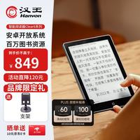 汉王 Clear 6 6英寸电子墨水屏阅读器