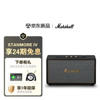 Marshall STANMORE IV 无线蓝牙音箱 黑色