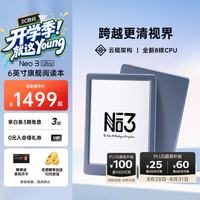 掌阅 Neo3 Ultra 6英寸墨水屏 远青 64GB 电子书阅读器