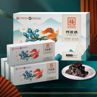 福牌阿胶 阿胶糕高档礼盒装 360g*1盒 26年11月到期
