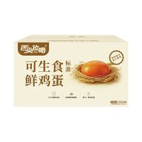 百亿补贴：舌尖攻略 30枚可生食标准鲜鸡蛋谷物50g溏心蛋早餐
