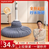 佳帮手 免手洗 拖把 拖头  自拧水拖把+拖头*1
