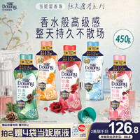 Downy 留香珠玫瑰之巅450g 12周持久留香 99%除菌除螨 非柔顺剂