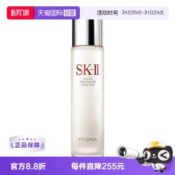 SK-II PITERA精华系列 护肤 精华液