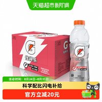 移动端、88VIP：百事 GATORADE 佳得乐 运动饮料 蓝莓味