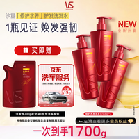 沙宣 修护水养洗护套装 (洗发露500ml*2+润发乳400ml)