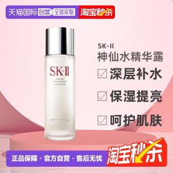 SK-II PITERA精华系列 护肤 精华液