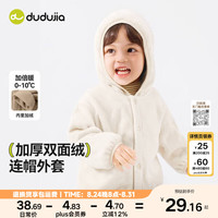 嘟嘟家 加厚保暖 奶茶色 100 儿童外套