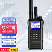 TITLE 科讯 公网双模全国5G对讲一键对频/双卡可打电话/大功率/中转中继/快充大功率