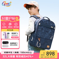 Gmt for kids 【护脊减负】双肩包