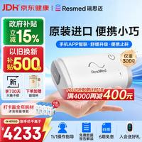 ResMed AirMini 呼吸器+N20鼻罩