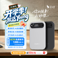 钉钉 A1云享版智能AI录音笔同声传译转文字录音卡分析总结会议纪要记录神器录音豆 松霭绿