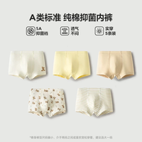 移动端：迷你巴拉 巴拉儿童抑菌棉平角内裤
