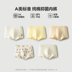 迷你巴拉 巴拉儿童抑菌棉平角内裤