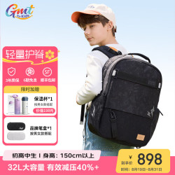 Gmt for kids 儿童护脊减负双肩包 30L/32L 暗夜传说