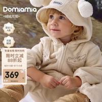 DOMIAMIA 伊粒绒抗静电 琥珀棕 80cm 婴儿连体衣