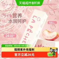 88VIP：lapeche拉拜诗小粉片隐形近视眼镜日抛盒30片隐型眼境官网正品