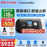 ResMed S10 Autoset 家用呼吸机 黑色