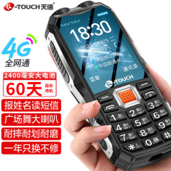 天语 K1全网通4G老年人手机超长待机移动联通电信大字大声直板三防按键备用学生功能