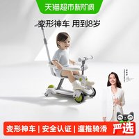 移动端、88VIP：babycare 五合一儿童滑板车