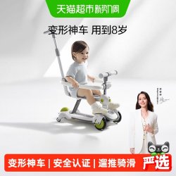 babycare 五合一儿童滑板车