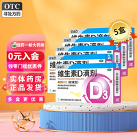 星鲨 维生素D3 软胶囊 400单位 36粒 5盒