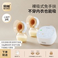 移动端：贝能 免手扶吸奶器电动双边微震按摩母乳全自动集奶挤奶器小葫芦集乳器 轻薄强劲小葫芦