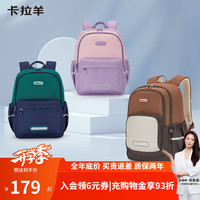 卡拉羊 KALA·Y)小学生书包中学生休闲书包大容量游学旅行印花男女背包 小号(多隔层好收纳)-常青藤绿