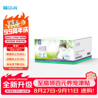 CAT MAGIC 喵洁客 膨润土猫砂 42磅
