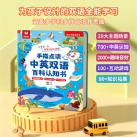 火火兔 会说话的早教有声书双语启蒙故事手指点读0-3岁6幼儿童玩具