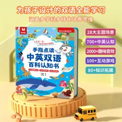 火火兔 会说话的早教有声书双语启蒙故事手指点读0-3岁6幼儿童玩具