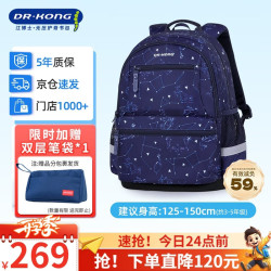 江博士 护脊减负 蓝色 小书包
