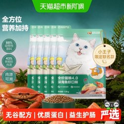 网易严选 深海鱼/原野禽肉猫粮7.2kg