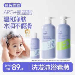 兔头妈妈 兔头儿童洗发沐浴露 净爽+爽肤+山茶花 250ml*3瓶