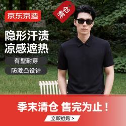 京东京造 隐汗渍polo衫男短袖男士t恤凉感新款夏季通勤礼物雅黑M