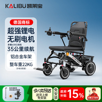 KAILAIBAO LW01302A07 电动全地形轮椅