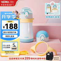 THERMOS 膳魔师 316L不锈钢 蓝黄双盖 320ml 儿童保温杯