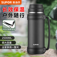 苏泊尔 保温壶304不锈钢户外旅行壶便携保温水壶大容量运动水壶暖水瓶 夜幕黑2.5L+背带