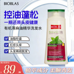 碧欧苼 欧博意进口洗发水露毛囊脂溢性头皮除螨炎去屑止痒控油蓬松植萃有机荨麻油精华洗发水360ml